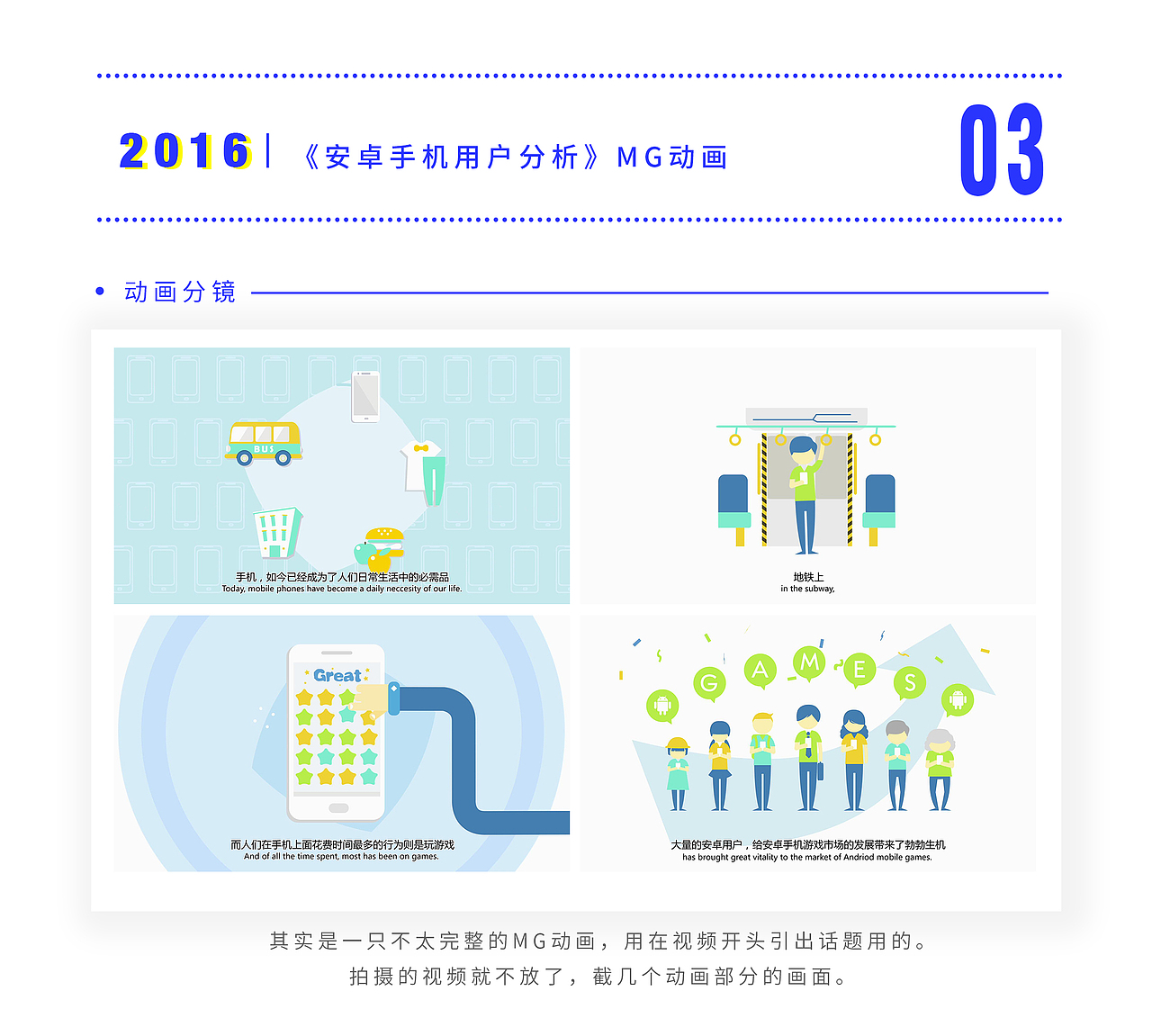 2016饭友年终总结（图ZNjc4NDI4ODg=） - 短片 - 站酷设计师Funyou饭友原创素材 - 站酷ZCOOL