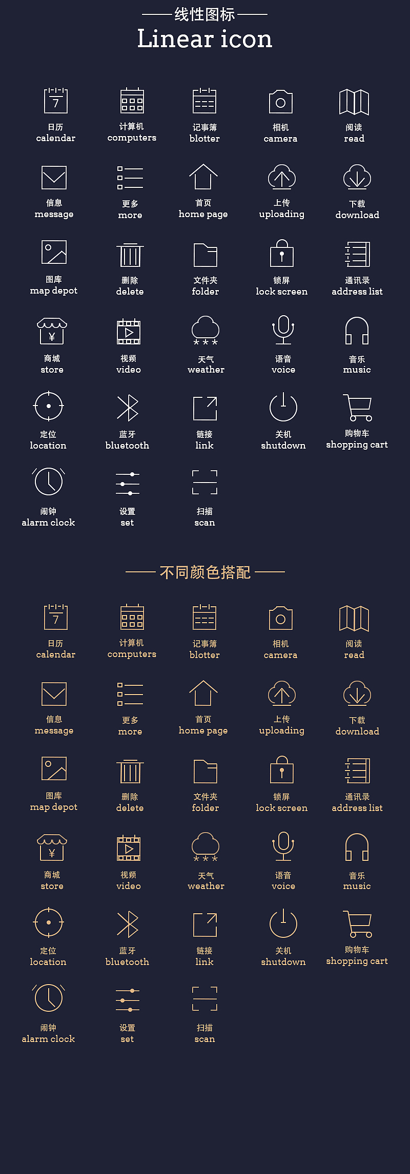 线性图标（图ZMTEyOTU0MzI4） - 图标 - 站酷设计师cs5201314原创素材 - 站酷ZCOOL