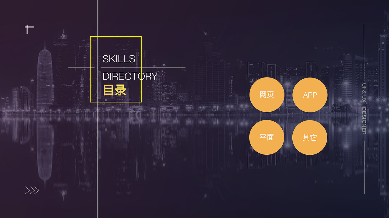 作品集2（图ZMTI0ODcxMTc2） - APP界面 - 站酷设计师东东东流原创素材 - 站酷ZCOOL