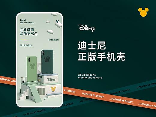 迪士尼正版授權(quán)手機殼詳情&場景圖渲染（個人主頁-ZNDgwMDk4OTY=） - 電商 - 站酷設(shè)計師沐風_Lab原創(chuàng)素材 - 站酷ZCOOL