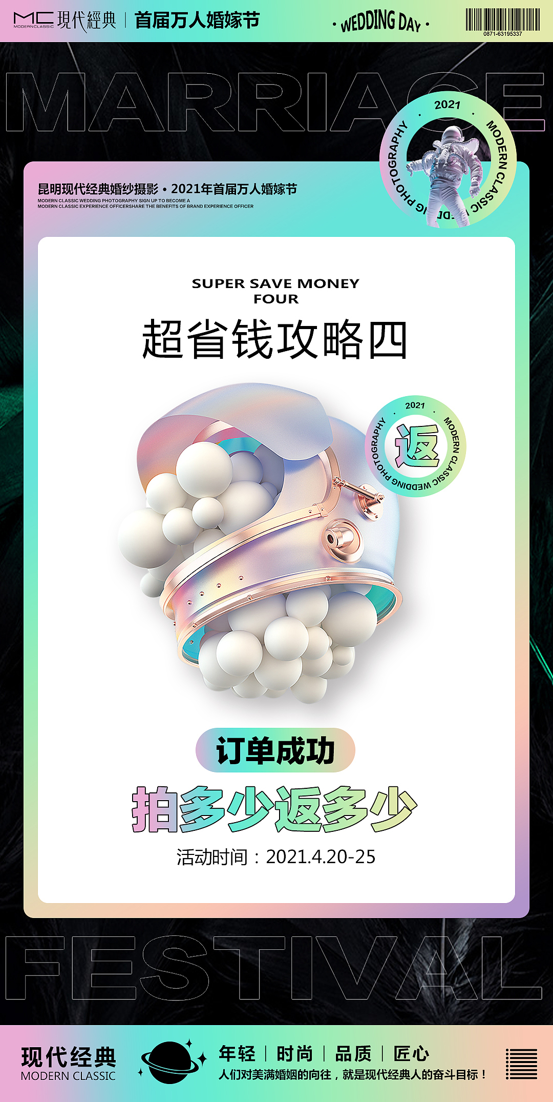 活动海报