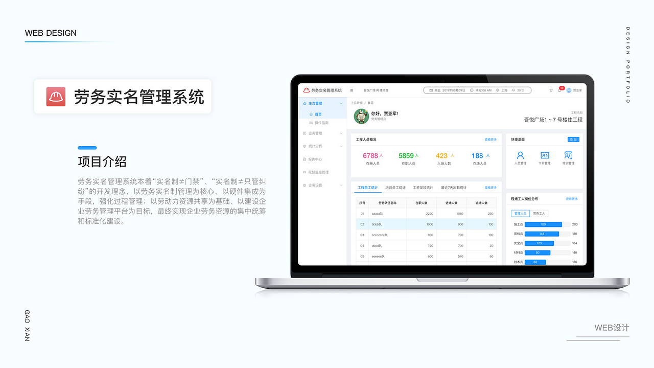 2022-求职作品整理