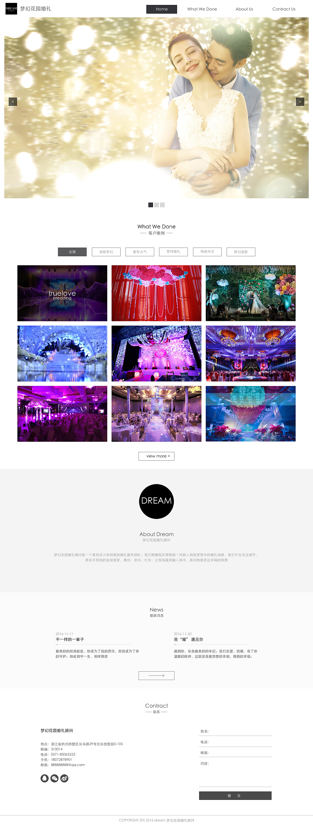 夢幻花園（圖ZNjU3OTk3NzY=） - 企業(yè)官網(wǎng) - 站酷設(shè)計(jì)師baobaoxiong原創(chuàng)素材 - 站酷ZCOOL