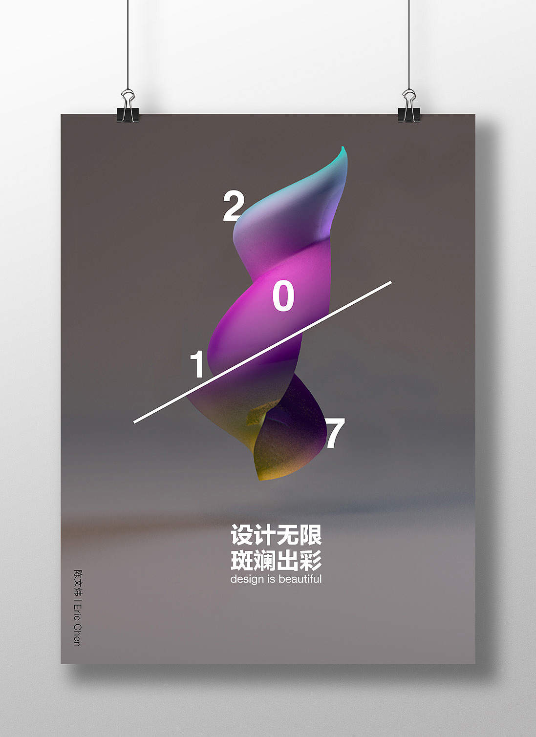 2017-1（图ZOTA2NzIyNDg=） - 海报 - 站酷设计师青瓜蛋子原创素材 - 站酷ZCOOL