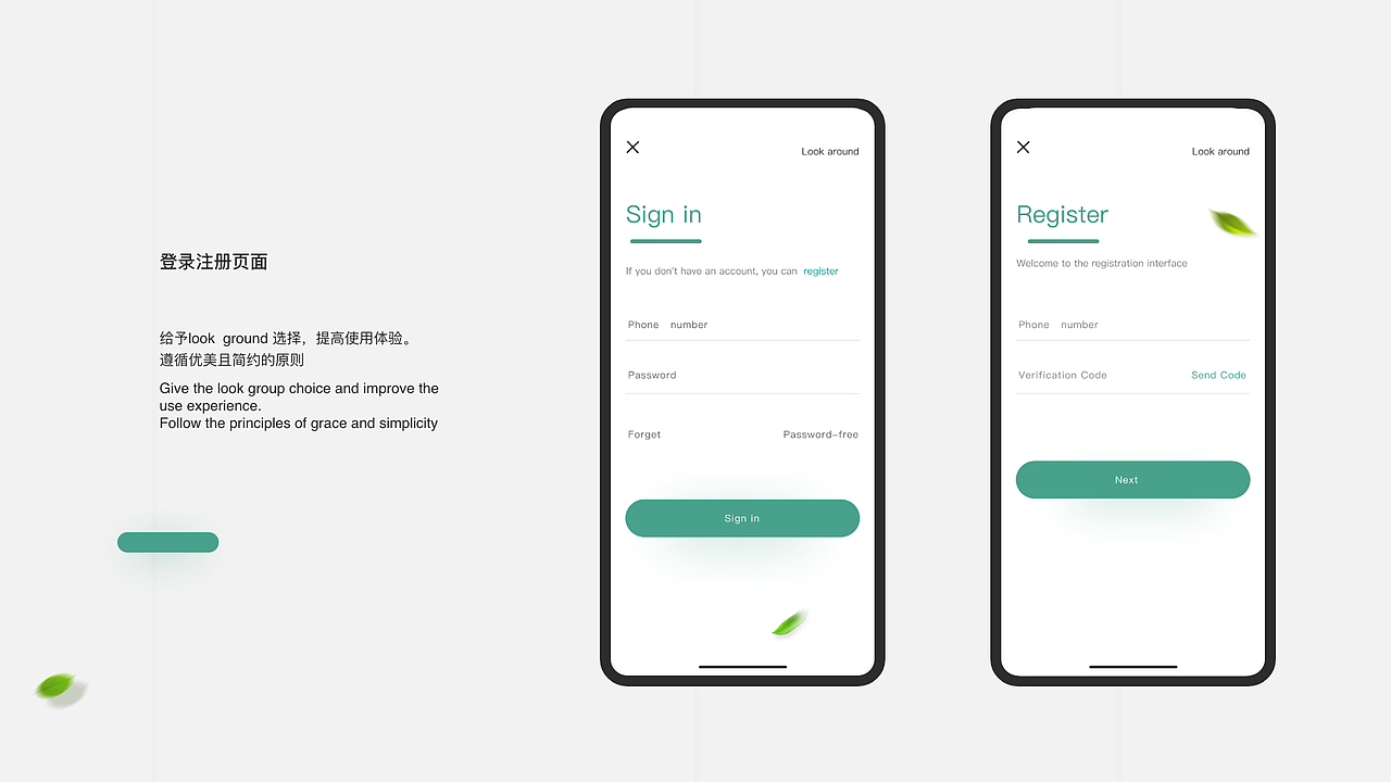 花城·植物社交APP（图ZMTczMzg5ODky） - APP界面 - 站酷设计师花城丶原创素材 - 站酷ZCOOL