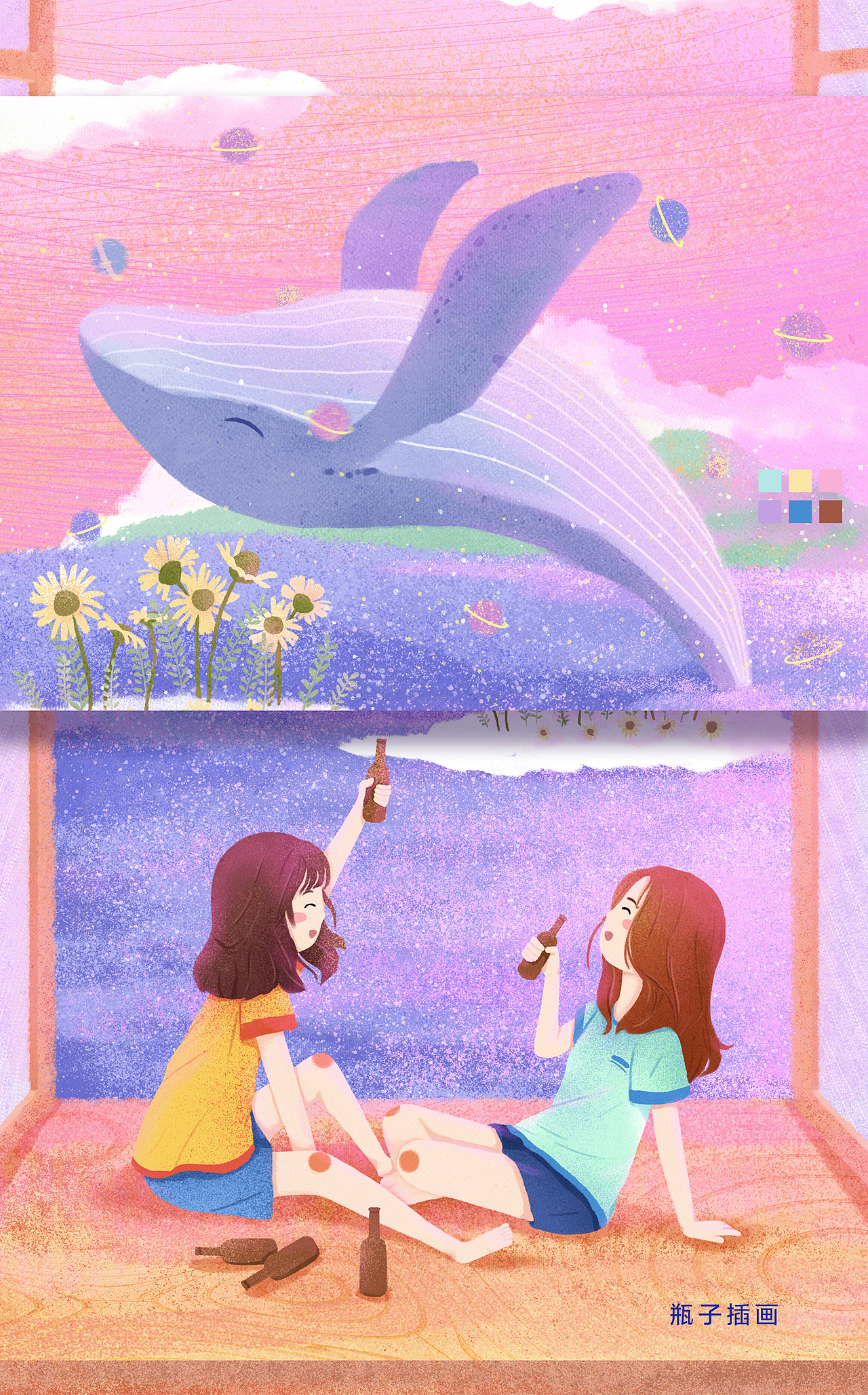 我们彼此心存浪漫宇宙，也珍惜人间日常——致闺蜜（图ZMjQ2MDU5MjAw） - 创作习作 - 站酷设计师瓶子Penny原创素材 - 站酷ZCOOL