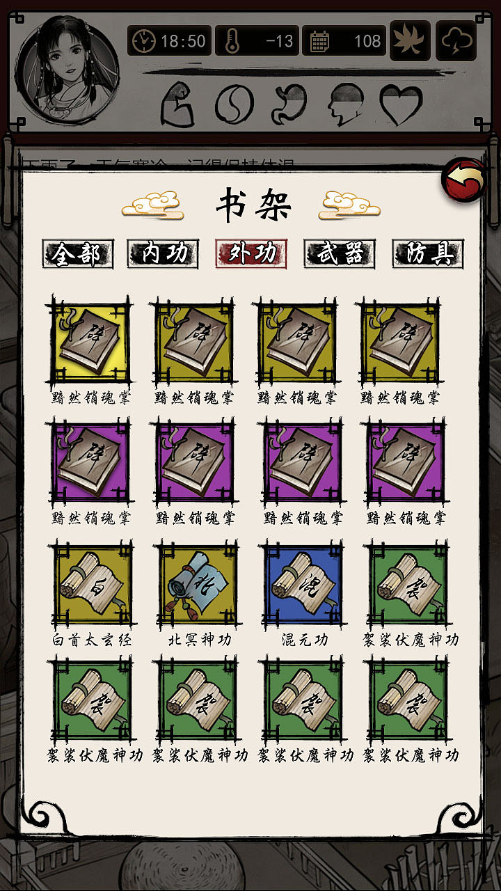 我的江湖（图ZMjQ5MzI5Njky） - 游戏UI - 站酷设计师583834624com原创素材 - 站酷ZCOOL