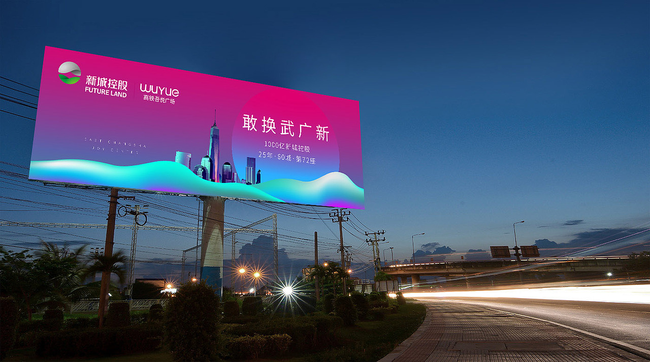 高铁吾悦广场提报