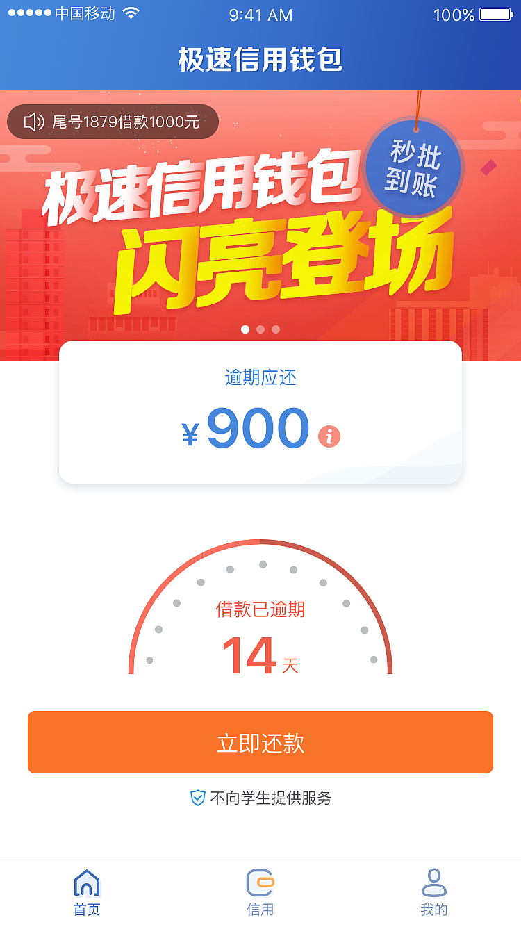 贷款类APP（图ZMTI5MTc3MDEy） - APP界面 - 站酷设计师听者设计原创素材 - 站酷ZCOOL