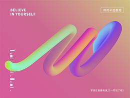 字体效果