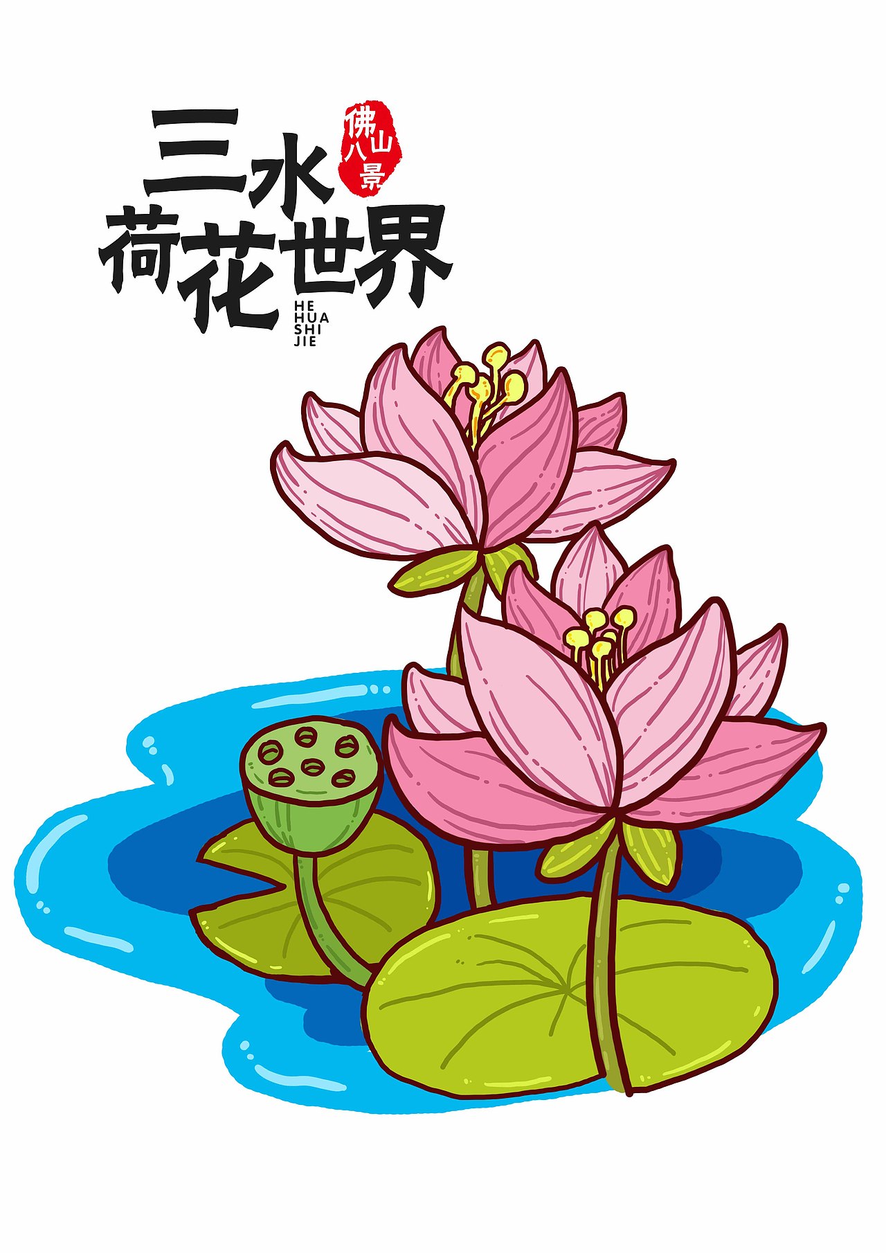 佛山小风景（图ZMTQ1MTkyODc2） - 儿童插画 - 站酷设计师kennyxiaojian原创素材 - 站酷ZCOOL