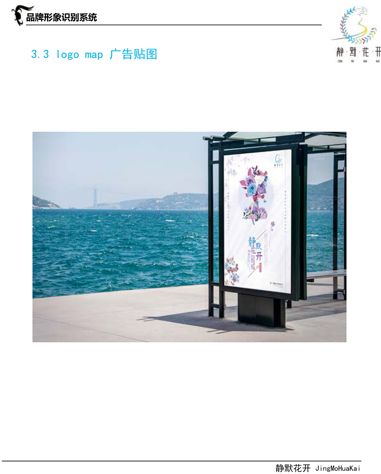 静默花开（图ZMTQ4OTYwMDcy） - 品牌 - 站酷设计师九月茱萸原创素材 - 站酷ZCOOL