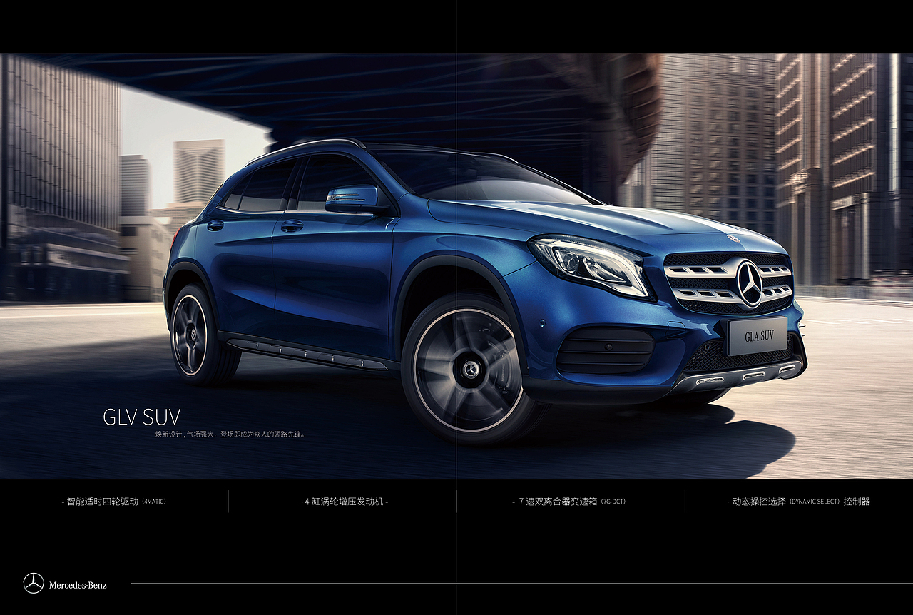 汽车画册——奔驰（图ZMTY4Njk3NzQ0） - 书籍/画册 - 站酷设计师桀_BJ原创素材 - 站酷ZCOOL