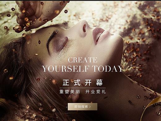 医美