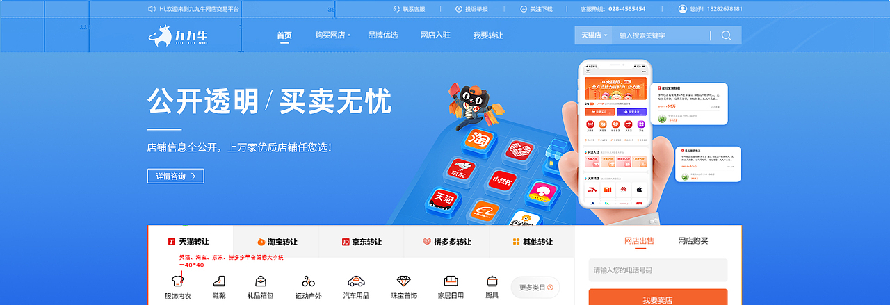 官网移动端改版 (包含AE动效)