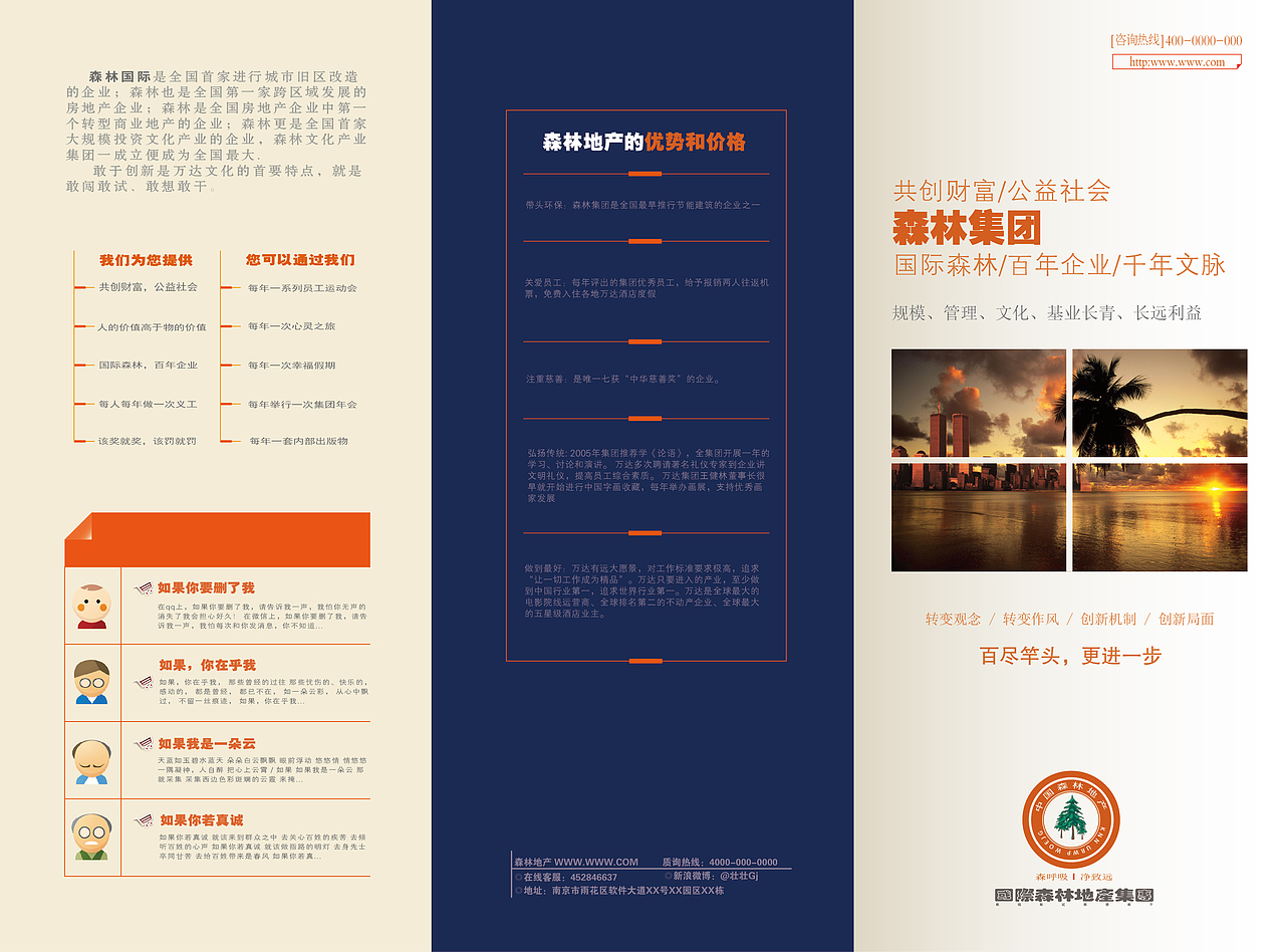 三折页练习，求指导，吐槽。不喜勿喷哈！（图ZMzQ0MzYxNzI=） - 宣传物料 - 站酷设计师MuaMd壮壮原创素材 - 站酷ZCOOL