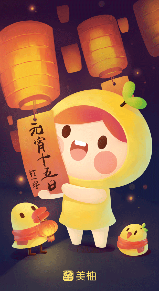 节日开屏图插画合集（图ZMTI4NDE1MDcy） - 艺术插画 - 站酷设计师摆烂大师的一天原创素材 - 站酷ZCOOL