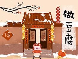年的记忆