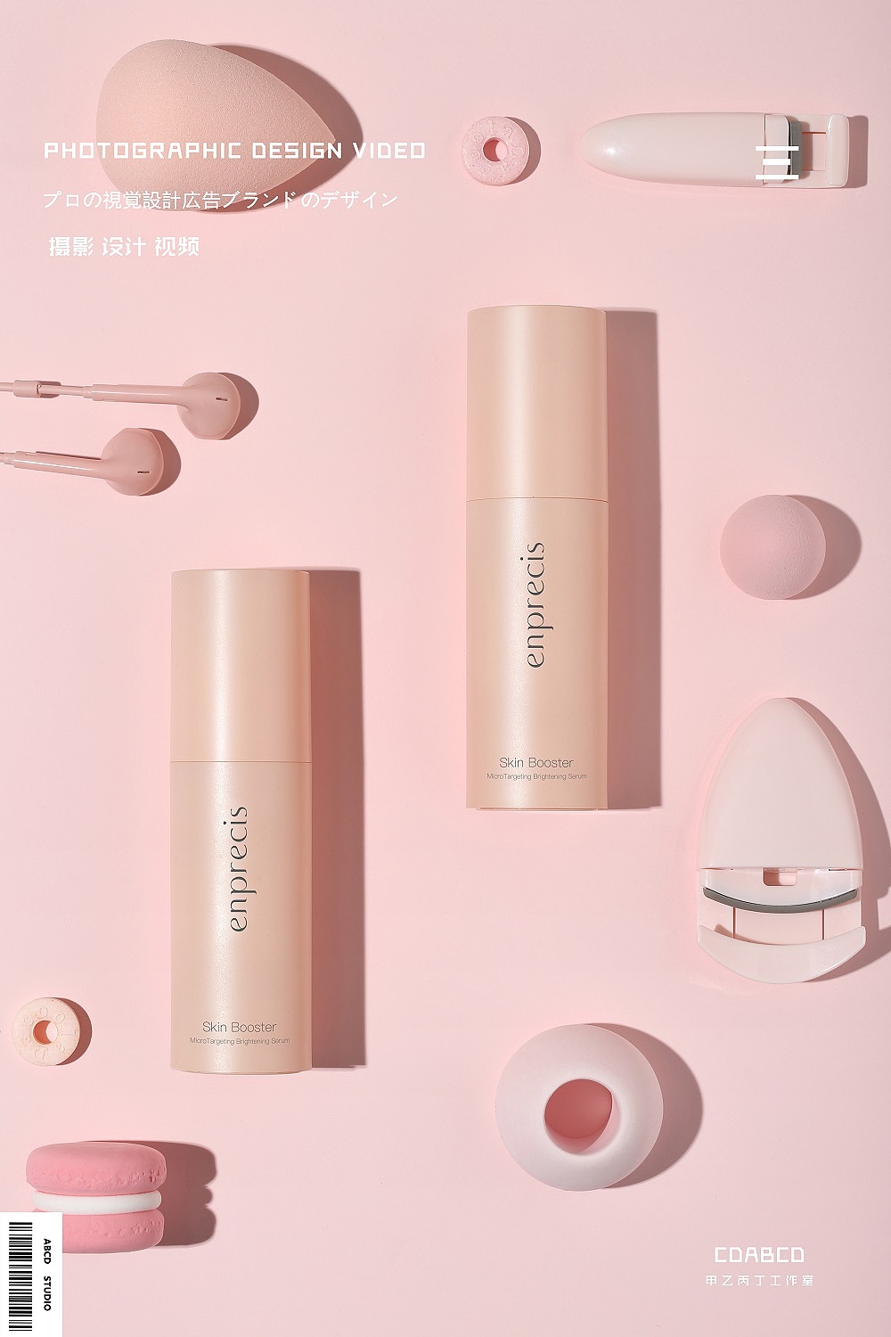 #甲乙丙丁#enprecis护肤品（图ZMjA5ODY3NTA4） - 产品摄影 - 站酷设计师甲乙丙丁视觉原创素材 - 站酷ZCOOL