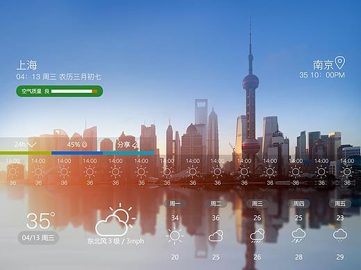 天气app