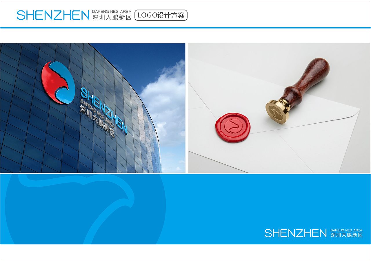 深圳大鹏新区形象标志(logo)设计