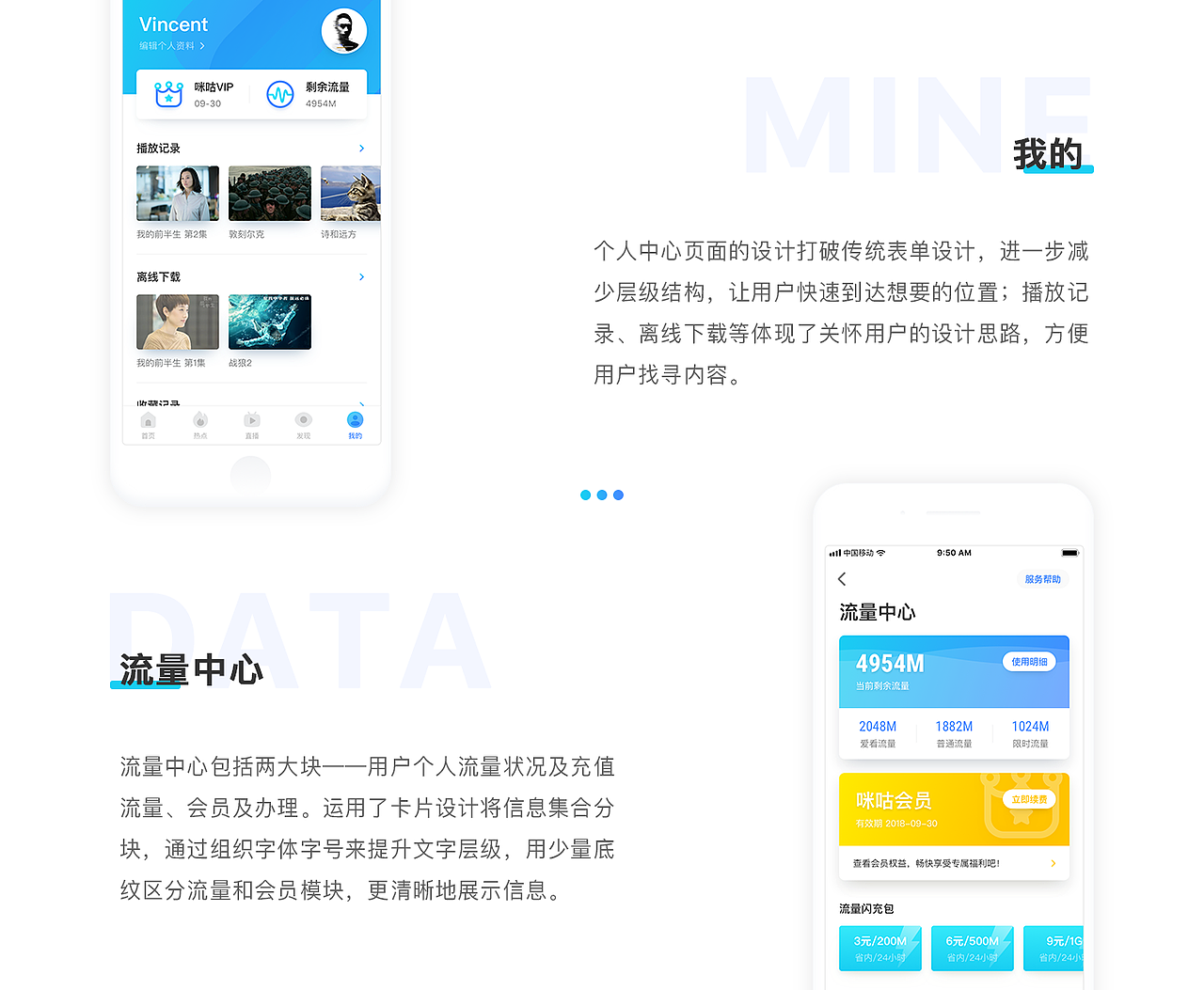 咪咕爱看 全新设计（图ZMTkzNzMxMDI0） - APP界面 - 站酷设计师铛辉原创素材 - 站酷ZCOOL