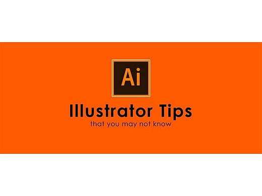 3个知识点，关于Illustrator的小技巧