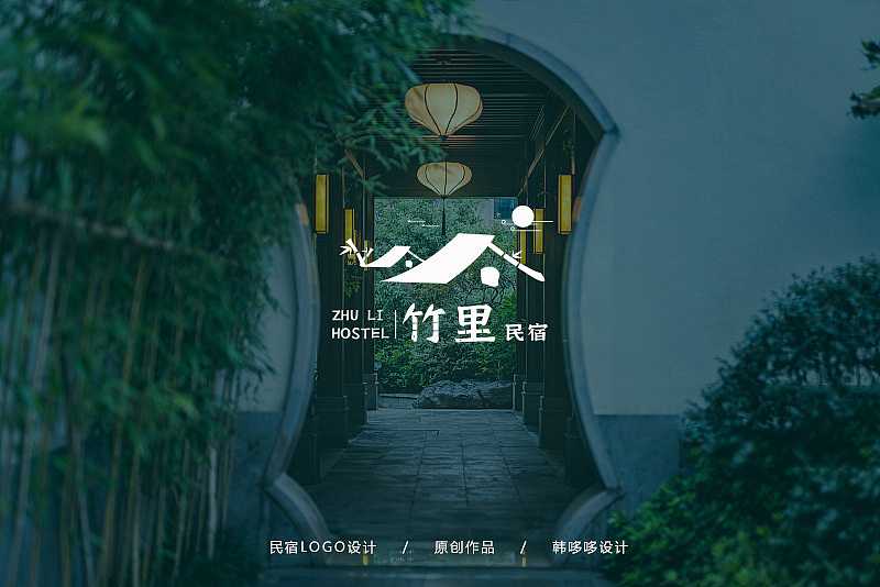 雨后竹林 — 民宿logo设计（图ZMjE5NjgxNDYw） - Logo - 站酷设计师韩哆哆原创素材 - 站酷ZCOOL