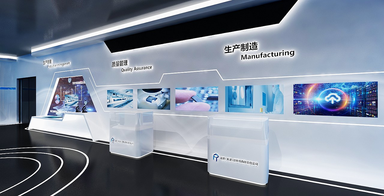 天津思诺高质感科技企业展厅展馆