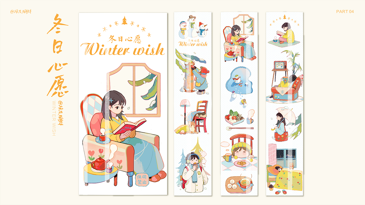 【插画】冬日心愿