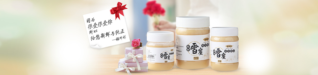 蜂蜜天猫店（图ZMjAxMTQyNDQ=） - 电商 - 站酷设计师百变YOYO原创素材 - 站酷ZCOOL