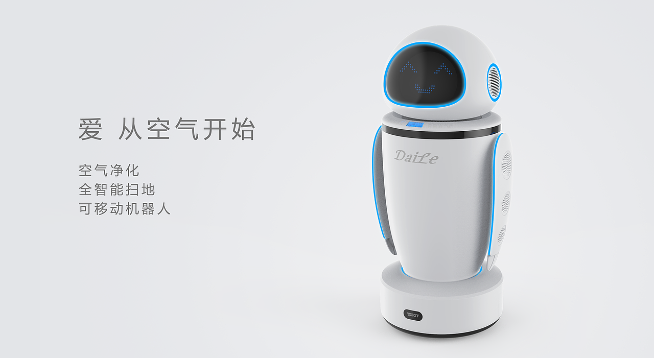 机器人空气净化器（图ZNjgxMzAyNzY=） - 生活用品 - 站酷设计师I木兮原创素材 - 站酷ZCOOL