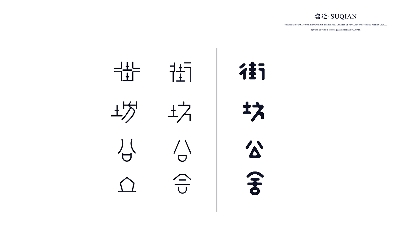 街坊公社提案二（图ZMTI3NTg2ODgw） - 品牌 - 站酷设计师南京动力品牌设计原创素材 - 站酷ZCOOL