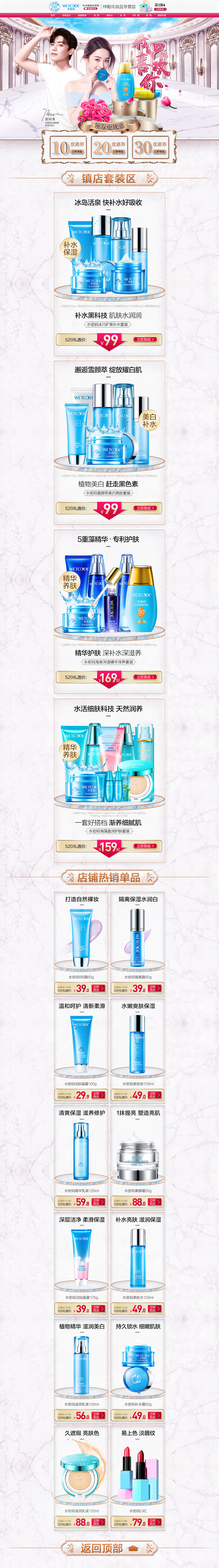 天猫520礼遇季-我只喜欢你（图ZMTU5MDY3MzY0） - 电商 - 站酷设计师宁静雪98原创素材 - 站酷ZCOOL
