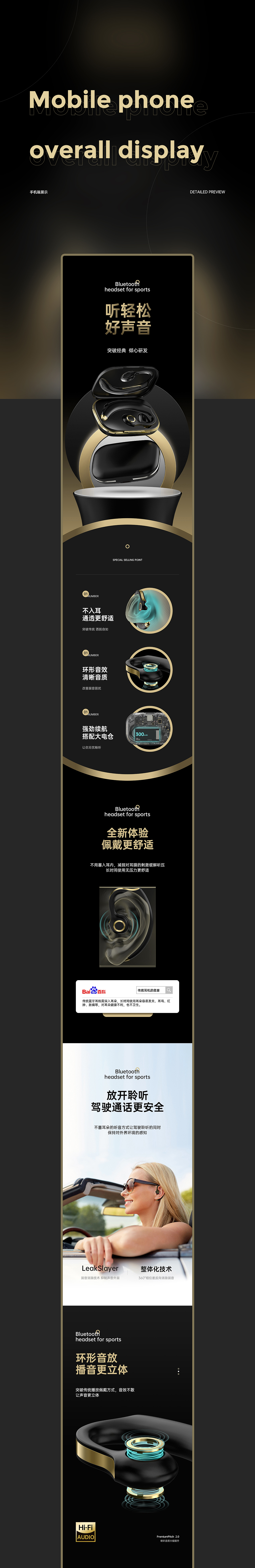 详情页-蓝牙耳机（图ZMjg4Njc1NzI0） - 电商 - 站酷设计师详情页HK原创素材 - 站酷ZCOOL