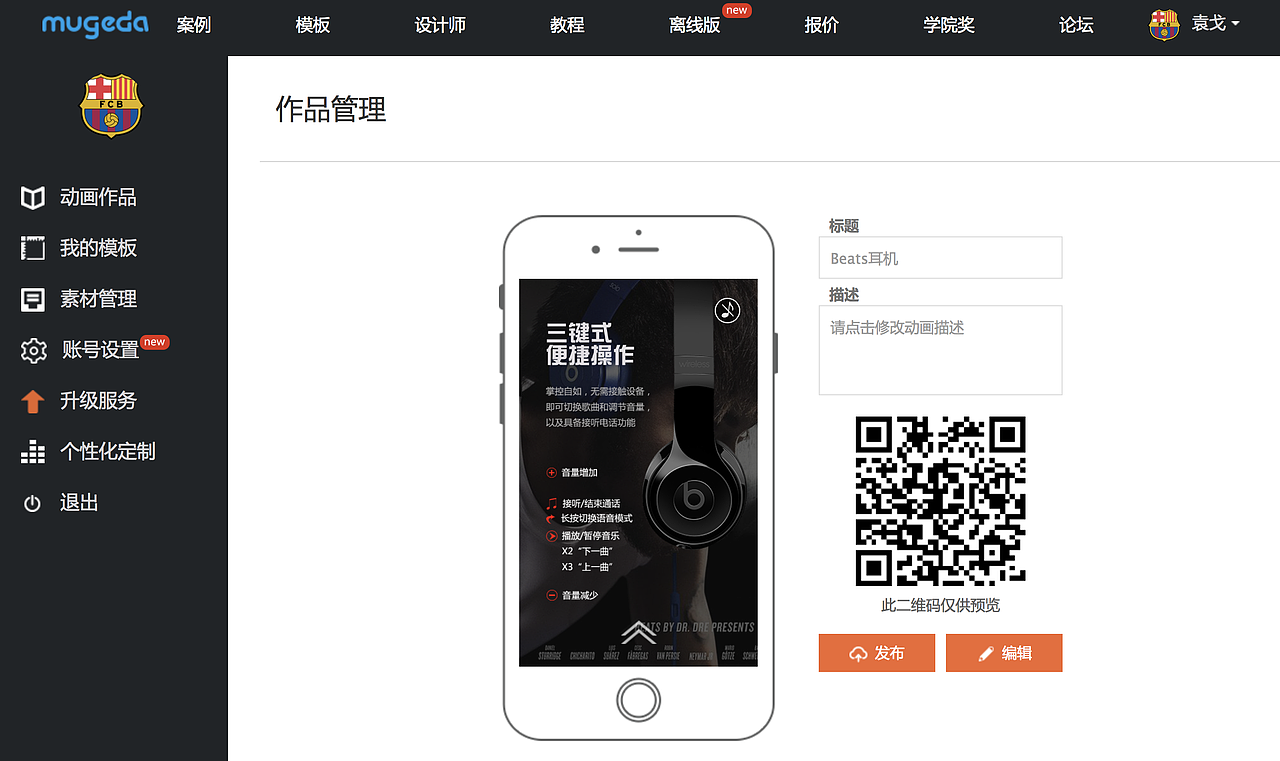 H5-beats耳机（图ZOTA2MDc0MDQ=） - 其他UI - 站酷设计师强迫症社机施YG原创素材 - 站酷ZCOOL