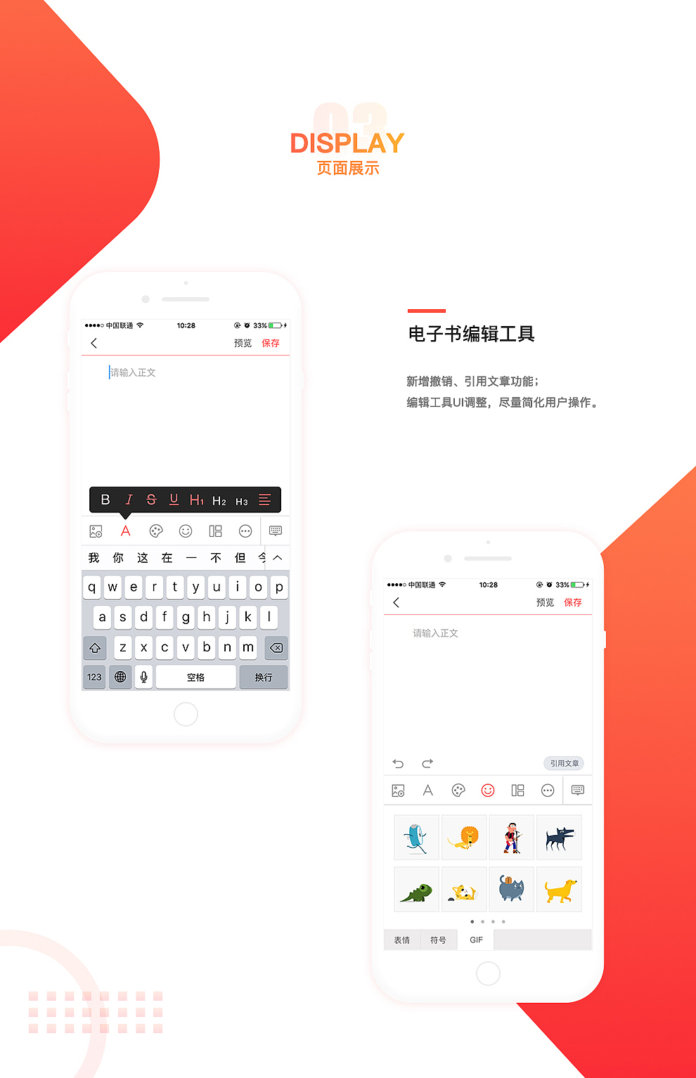 圣才电子书APP-编辑工具改版（图ZMTA5NzE0MTEy） - 其他UI - 站酷设计师ChitaLiu原创素材 - 站酷ZCOOL