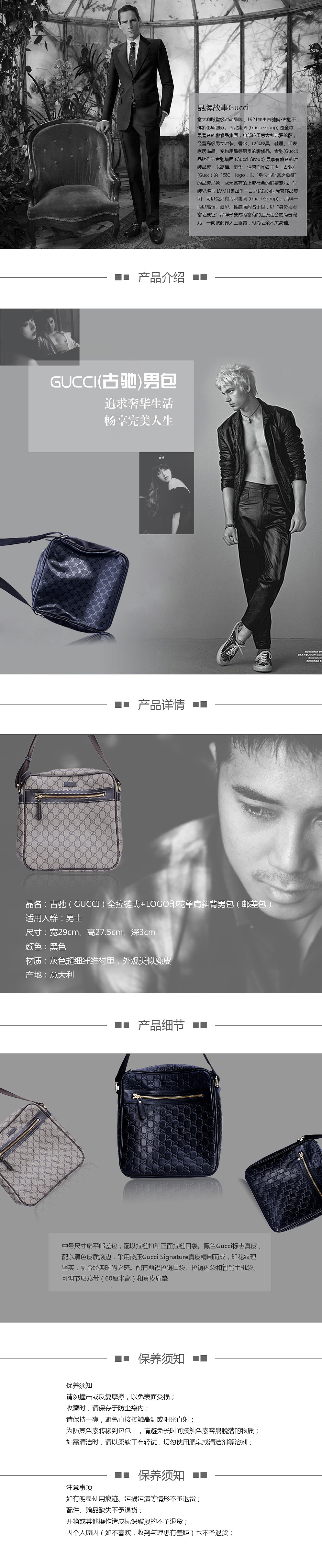 电商奢侈品详情页