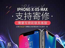 维修手机详情