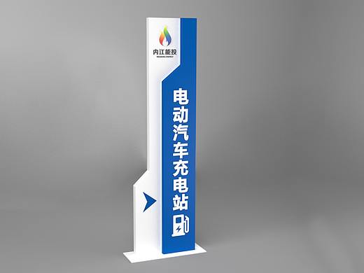 导视牌