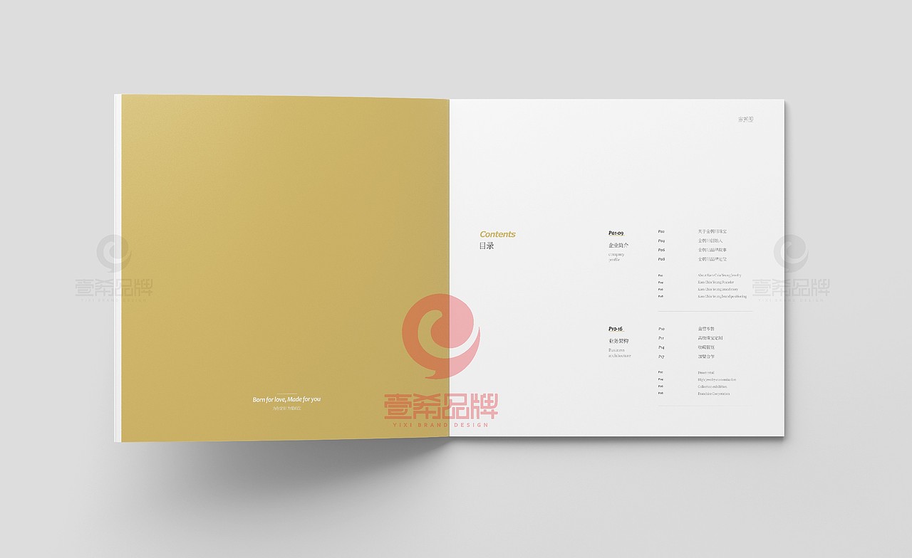 一希品牌设计--珠宝公司画册宣传册设计