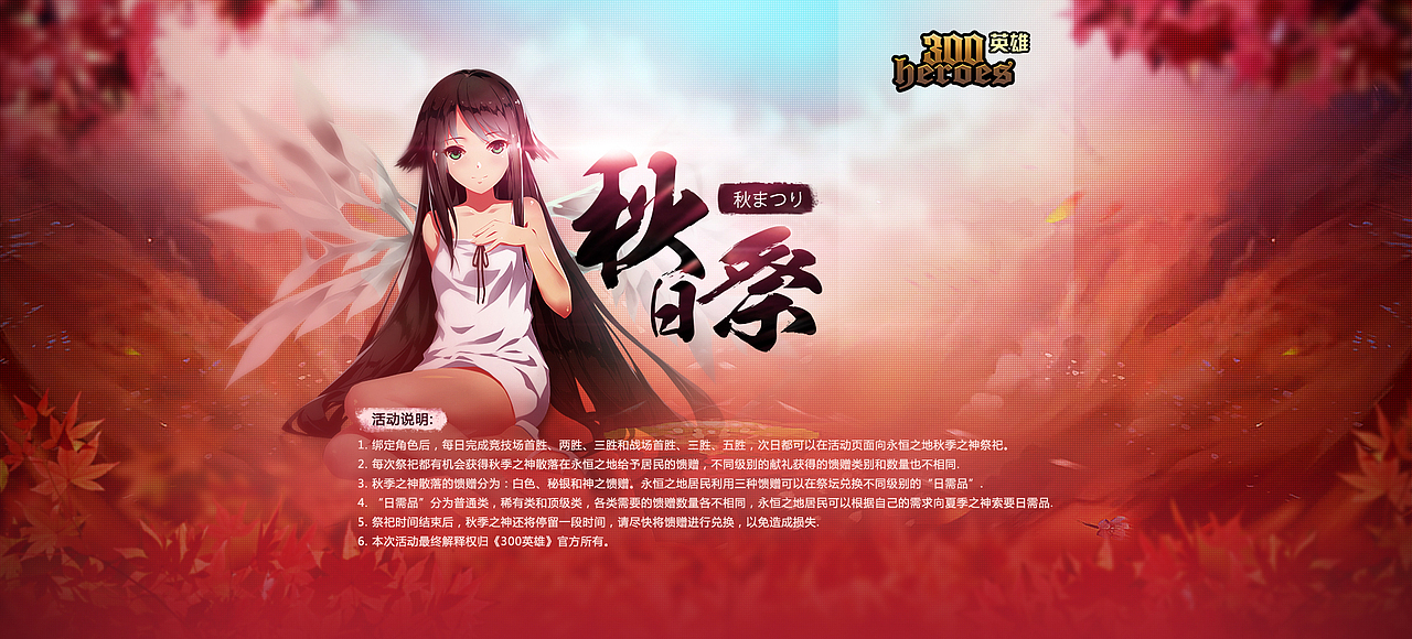 300英雄部分活动页面（图ZNjU2MTI4MjA=） - 游戏/娱乐 - 站酷设计师小豆丫丫原创素材 - 站酷ZCOOL