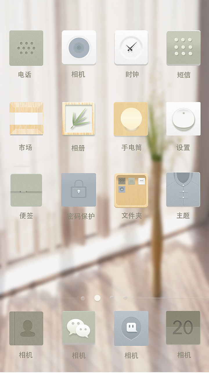 初见（图ZNjY2NzQ4NjA=） - APP界面 - 站酷设计师maggie彤原创素材 - 站酷ZCOOL