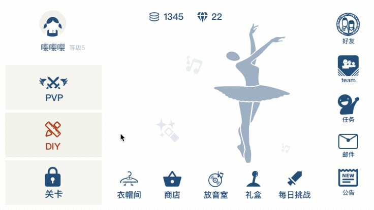 偶像联盟 手游交互设计（图ZMTE4OTM5OTY0） - 交互/UE - 站酷设计师陈欢喜原创素材 - 站酷ZCOOL