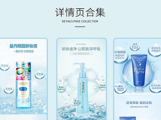 护肤品 化妆品