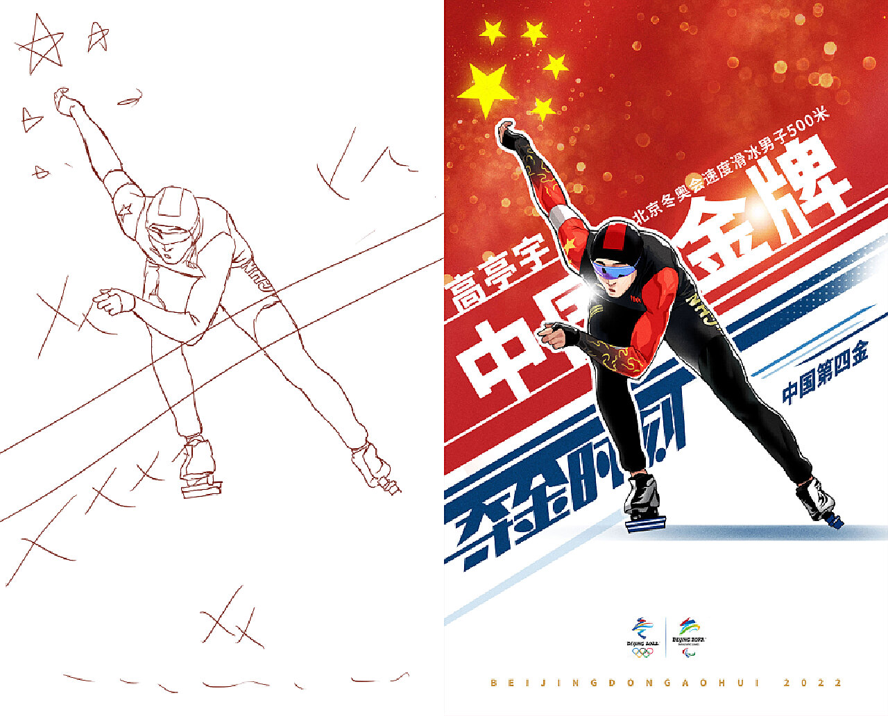 作者用画笔记录下了多幅冬奥会中国奥运健儿们的荣耀时刻