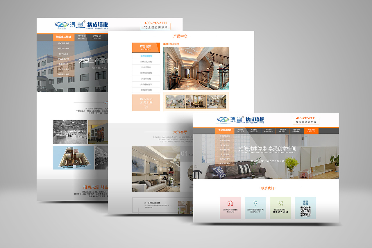 浪鲨集成墙饰官网