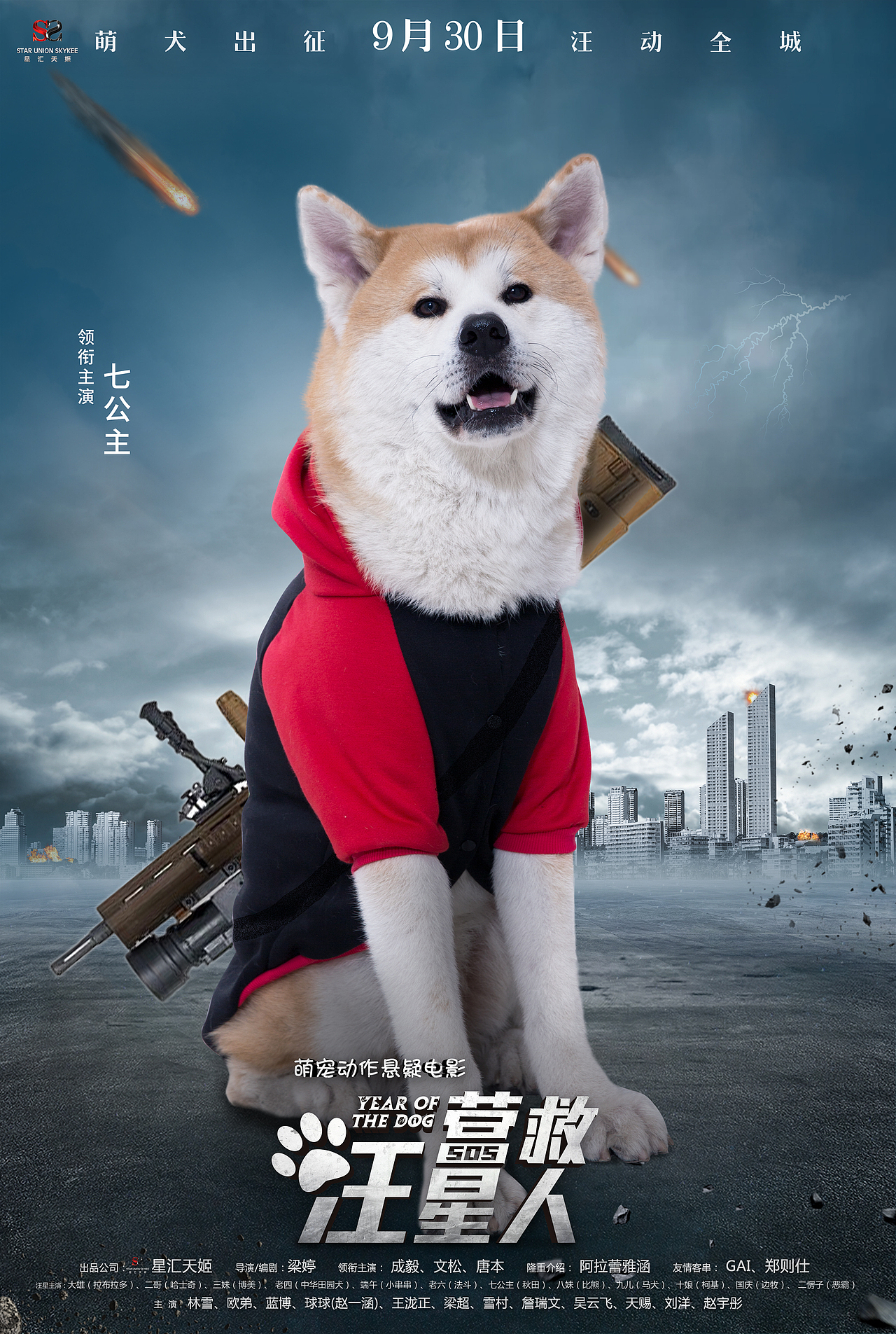 《营救汪星人》复仇者联盟系列海报（图ZMTI2MDc2NDMy） - 海报 - 站酷设计师S7ART原创素材 - 站酷ZCOOL