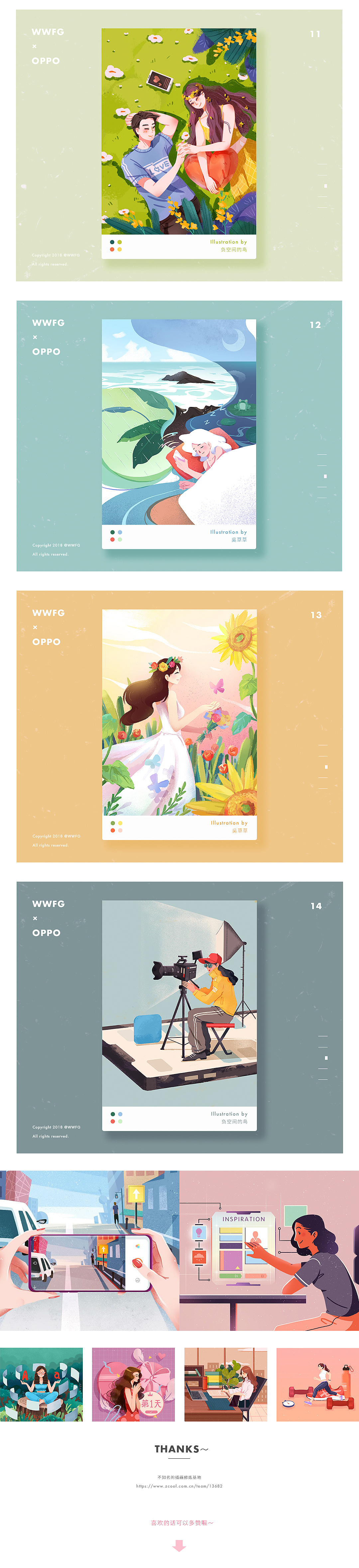 OPPO 插画闪屏合集（图ZMTMwNzExODc2） - 商业插画 - 站酷设计师负空间的鸟原创素材 - 站酷ZCOOL