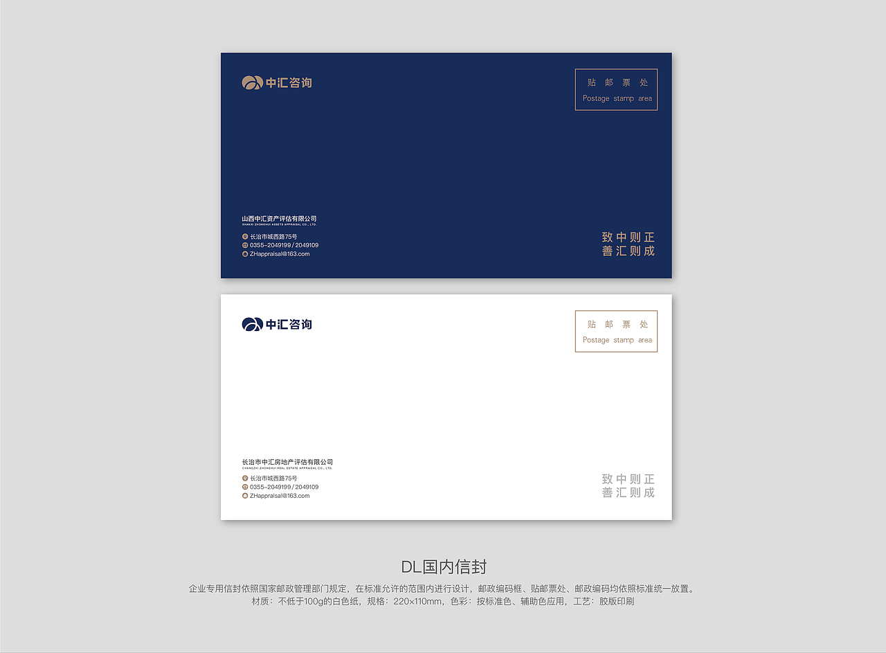 中汇资讯品牌形象升级
